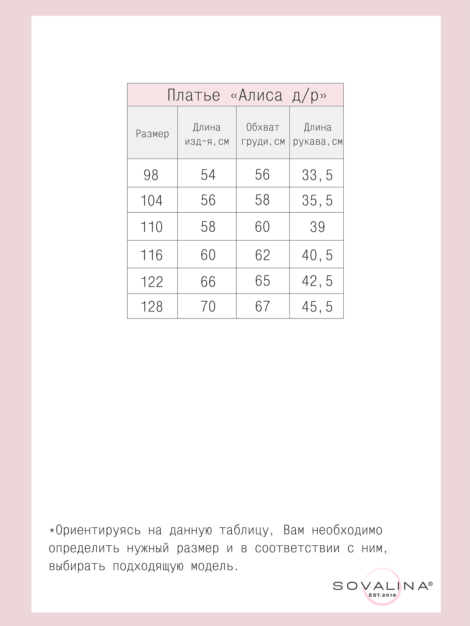 Платье Алиса дл/р горчичные ветки на темной полыни для ребенка – купить  оптом с доставкой по России, Москве, СПб | Sova Lina, Иваново