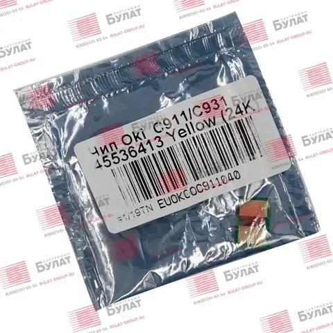 Чип БУЛАТ 45536413 для Oki C911, C931 (Жёлтый, 24000 стр.)