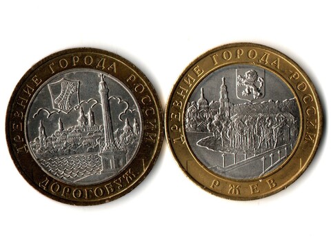 Монеты Древние города России 10 руб Дорогобуж 2003 г. Ржев 2016 г. 2 шт.  XF