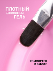 Гель для наращивания 
