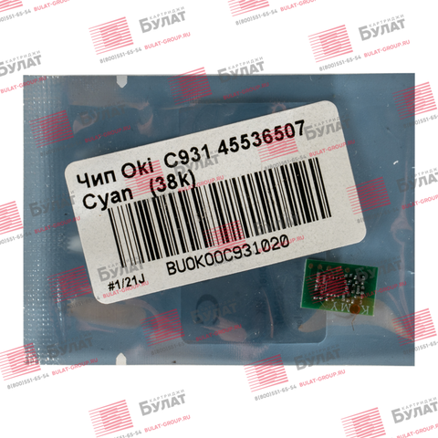 Чип БУЛАТ 45536507 для Oki C931 (Голубой, 38000 стр.)