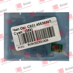 Чип БУЛАТ 45536507 для Oki C931 (Голубой, 38000 стр.)