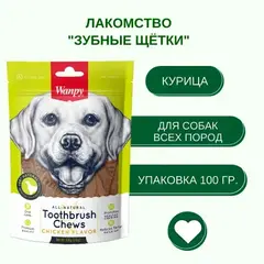Wanpy Dog лакомство для собак 