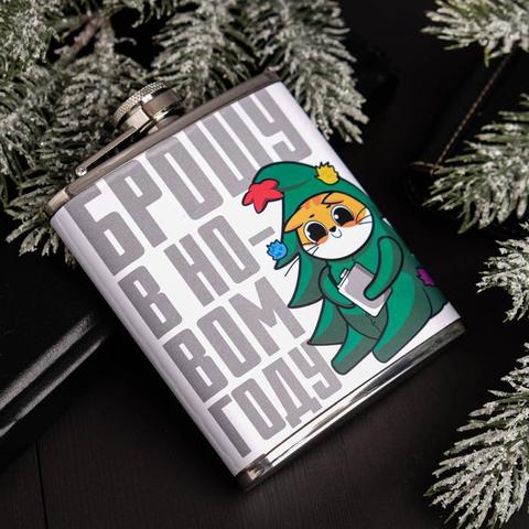 Фляжка