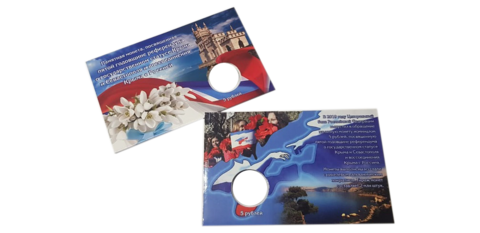Открытка для 5 рублей "Пятая годовщина референдума в Крыму" (коррекс)
