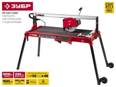 ЗУБР 1020 мм, d 250 мм, 1200 Вт, электрический плиткорез (ЭП-250-1200С)