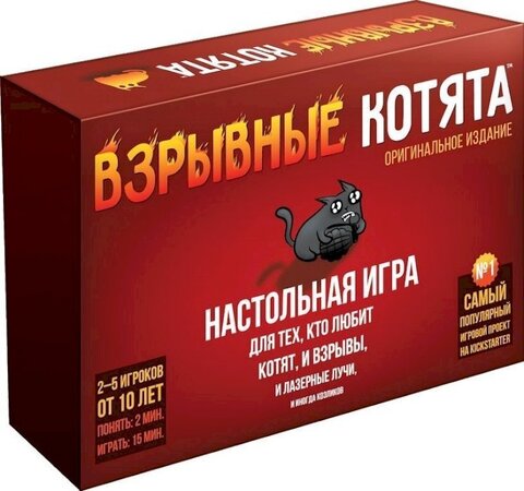 Взрывные котята. Настольная игра