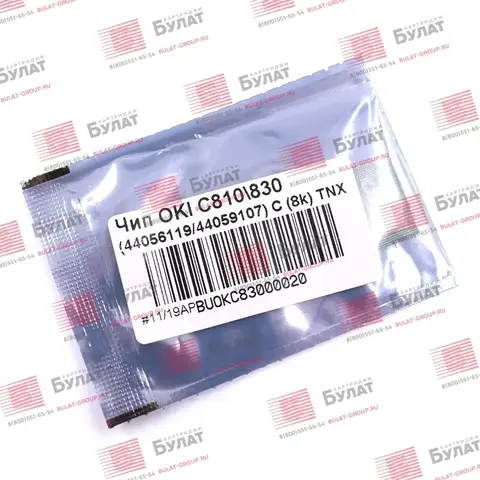 Чип TONEX 44059119, 44059107 для Oki C810, C830 (Голубой, 8000 стр.), универсальный