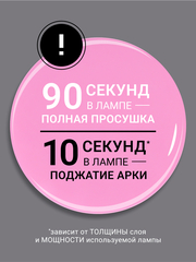 Гель для наращивания 