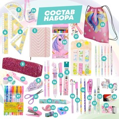 
          Подарочный канцелярский школьный набор 83 предмета Единорог, MC-Basir, Большой бокс с канцелярией для девочек 2025, милый подарок на Новый год и День рождения