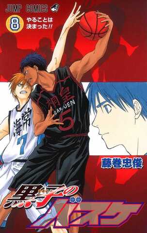 Kuroko no Basuke Vol. 8 (На японском языке)