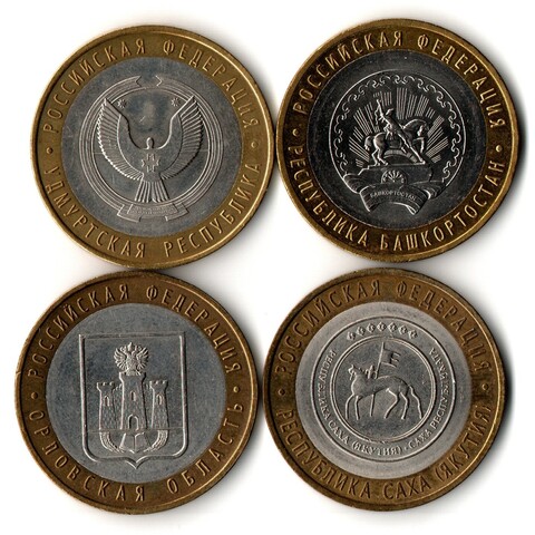 10 рублей биметалл 4 шт. Орловская, Удмуртская, Саха, Башкортостан XF