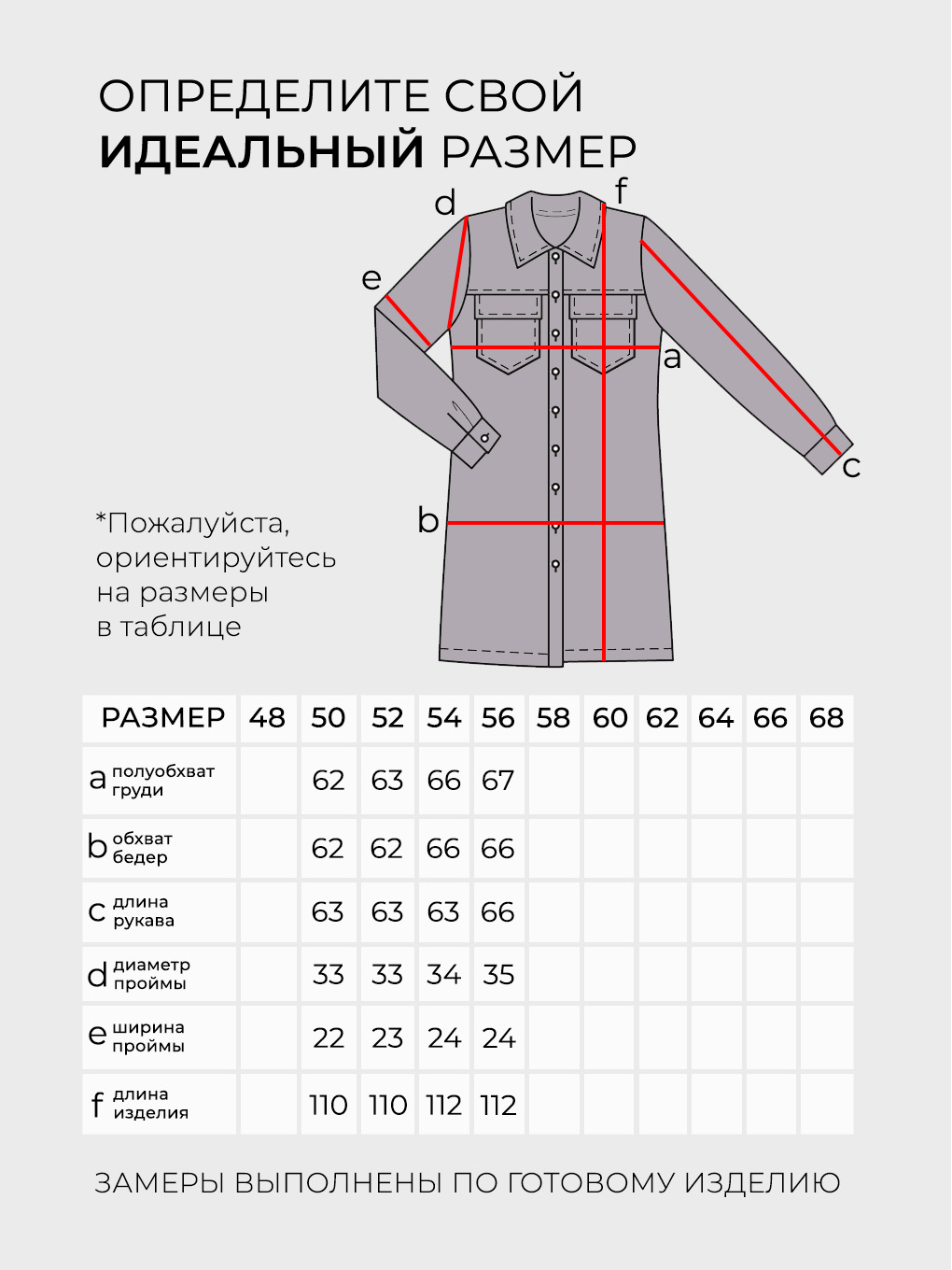 Костюм-6312