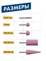 Набор шарошек ПРАКТИКА №1 абразивных, 50шт, 5 видов, Профи, оксид алюминия (641-459)