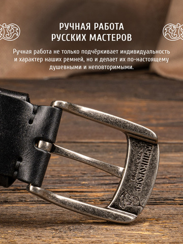 Кожаный ремень однотонный «Старорусский» сыромятный чёрного цвета, без молитвы