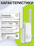 Keenetic Buddy 5 KN-3311 Двухдиапазонный Mesh-ретранслятор сигнала Wi-Fi AC1200 с портом Ethernet