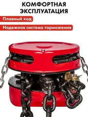 Таль ручная QUATTRO ELEMENTI M-5003 (5000 кг, цепь 3 м) (922-944)