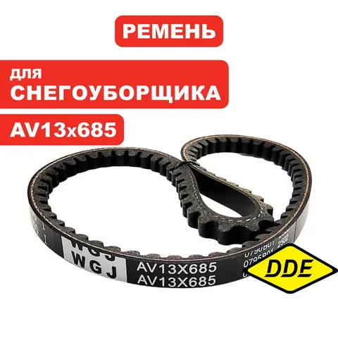 Ремень клиновой DDE 13X685 (635Li) 4LXA675 ST6556 привода шнека (792-728-095)