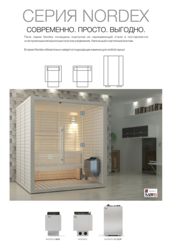 Электрическая печь SAWO SUPER NORDEX FlOOR NRFS-150NS-Z (15 кВт) , выносной пульт (пульт и блок мощности докупаются отдельно) - купить в Москве и СПб недорого по цене производителя

