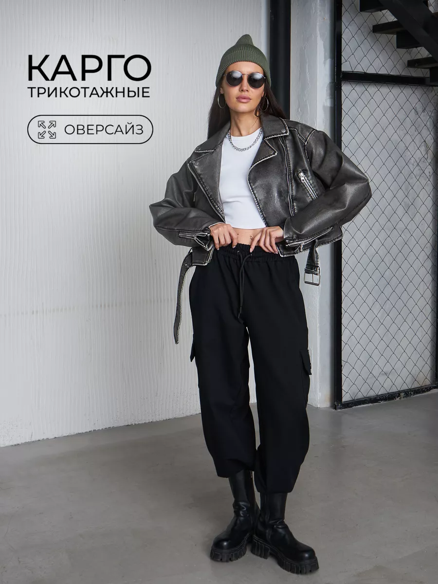 Брюки карго широкие