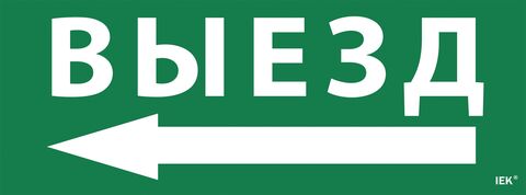 Этикетка самокл. 350х130мм 