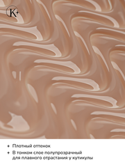 UNIQUE GEL тон ТИРАМИСУ 15 гр