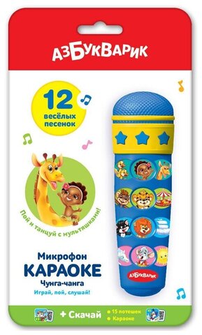 Детский музыкальный микрофон игрушка Караоке Чунга-чанга
