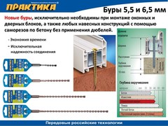 Бур SDS-plus ПРАКТИКА  6,5 х  50/110 мм серия Профи по бетону (911-192)