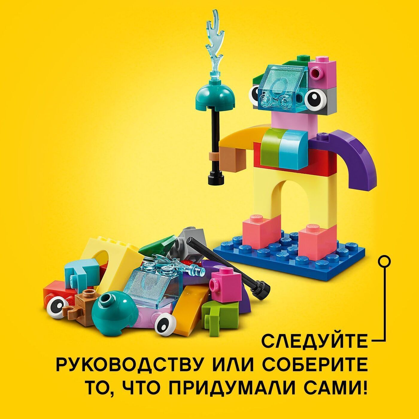 LEGO Classic 11011