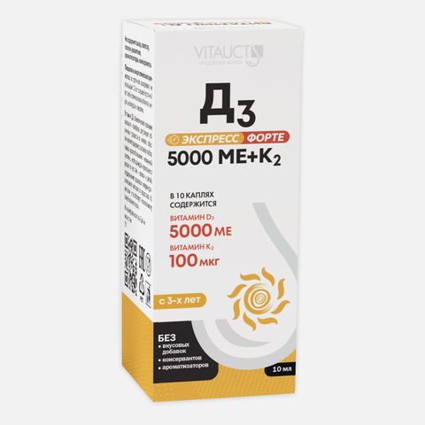 VITAUCT  Витамин Д3 Экспресс Форте 5000 МЕ+К2, 10 мл