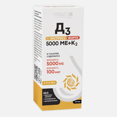 VITAUCT  Витамин Д3 Экспресс Форте 5000 МЕ+К2, 10 мл