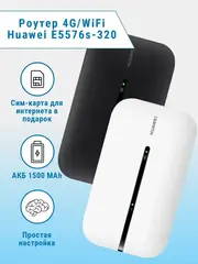 E5576s-320 мобильный роутер 4G модем WiFi
