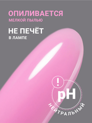 Гель для наращивания 