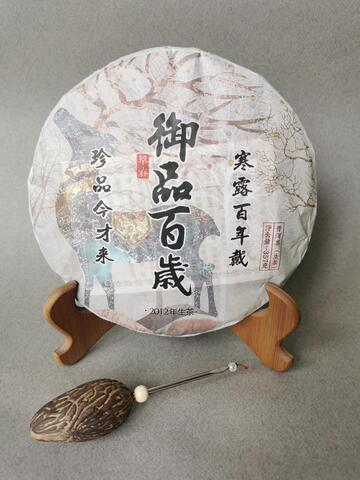 Пань лун И пин бай суй шен бин, 2020 г, 357 г.