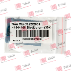 Чип драм-картриджа БУЛАТ 44844408 для Oki C822, C831 (Чёрный, 30000 стр.)