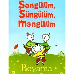 Boyama Şəngülüm, Şüngülüm, Məngülüm