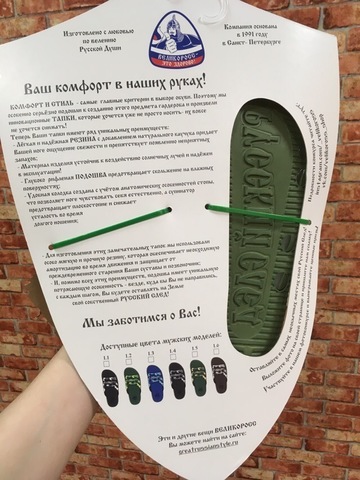 VELIKOROSS slippers “Russian trace” Yellow Dandelion