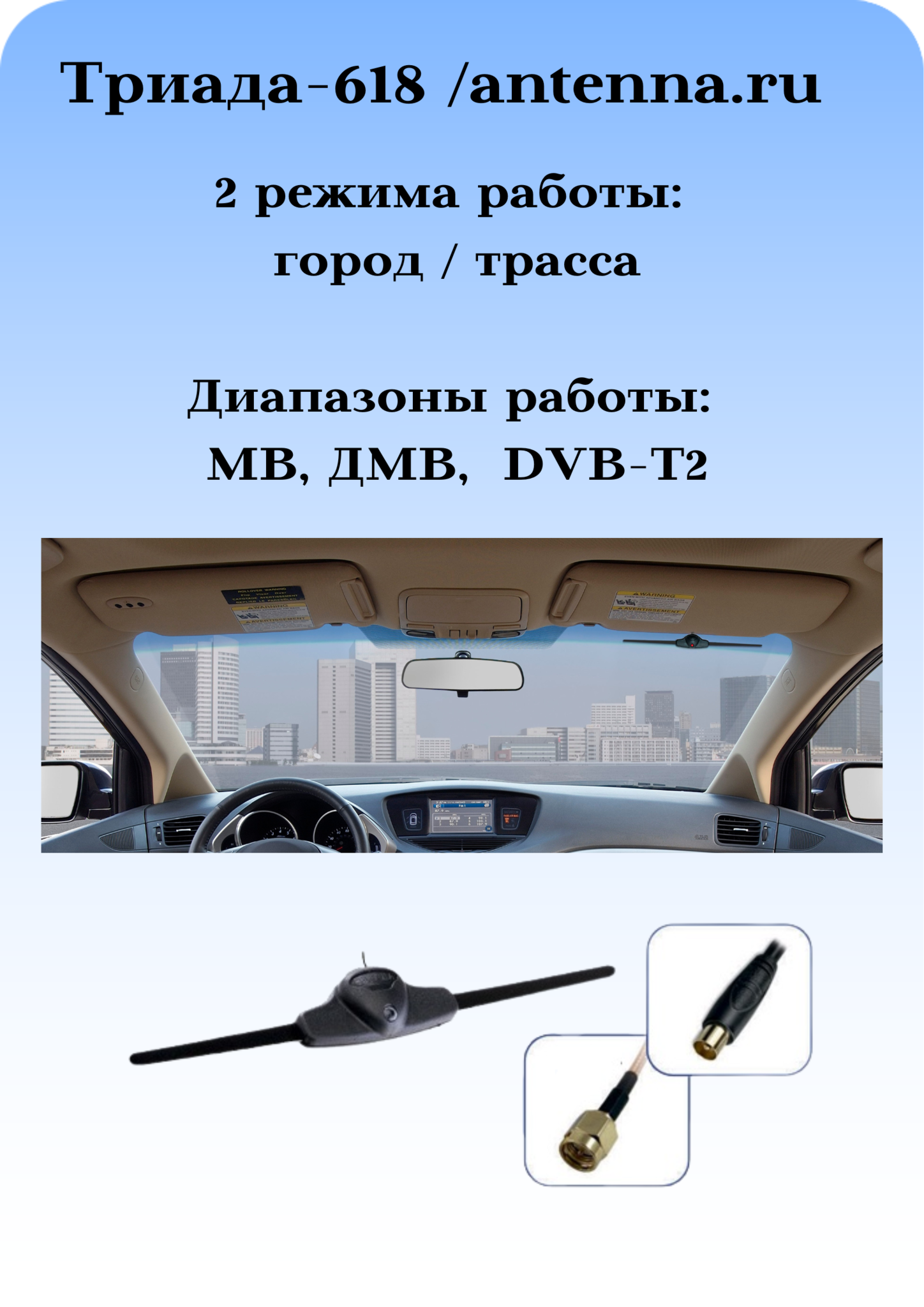 Антенны комнатные для ТВ, DVB-T, DVB-T2