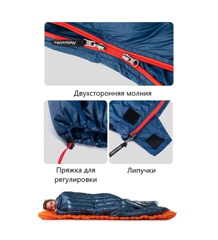 Спальный мешок Naturehike CW280 утиный пух