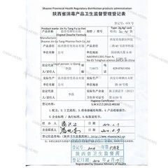 Сертификат качества Китайский на отвар для спринцевания Fu Le Fen