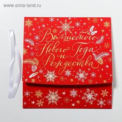 Складная коробка подарочная «Теплоты и добра», 31 × 24,5 × 9 см