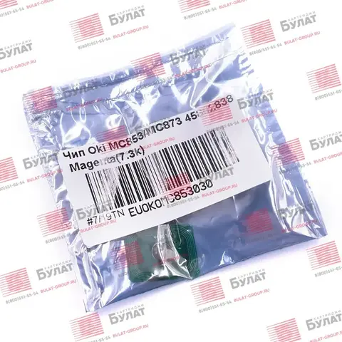 Чип БУЛАТ 45862838 для Oki MC853, MC873 (Пурпурный, 7000 стр.)