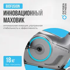 Велотренажер домашний OXYGEN FITNESS JET STREAM M