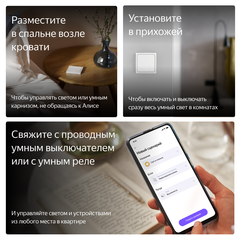 Умный беспроводной выключатель YNDX-00534, 1 клавиша, Zigbee, работает с Алисой
