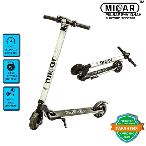 Электросамокат MICAR Pulsar Electric Scooter 24V 10.4Aч Black