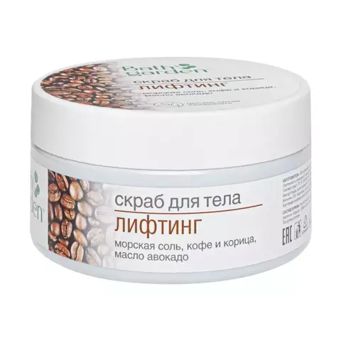 BATH GARDEN Скраб для тела Лифтинг, 270г