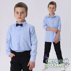 Рубашка с бабочкой