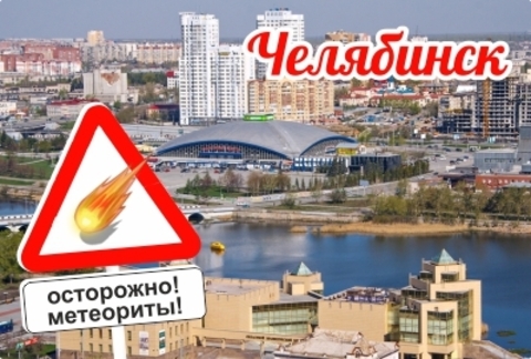 Урал Сувенир - Челябинск магнит закатной 80*53 мм №0100