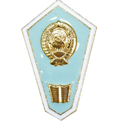 Знак об окончании гуманитарного техникума (на закрутке) в родной коробке UNC