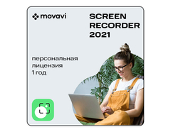 Movavi Screen Recorder 2021 (персональная лицензия / 1 год) (для ПК, цифровой код доступа)